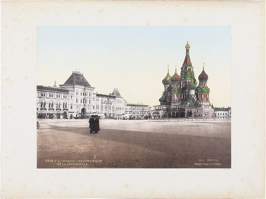Москва. [Альбом фотохромных изображений видов Москвы]. М., [1896—1899].